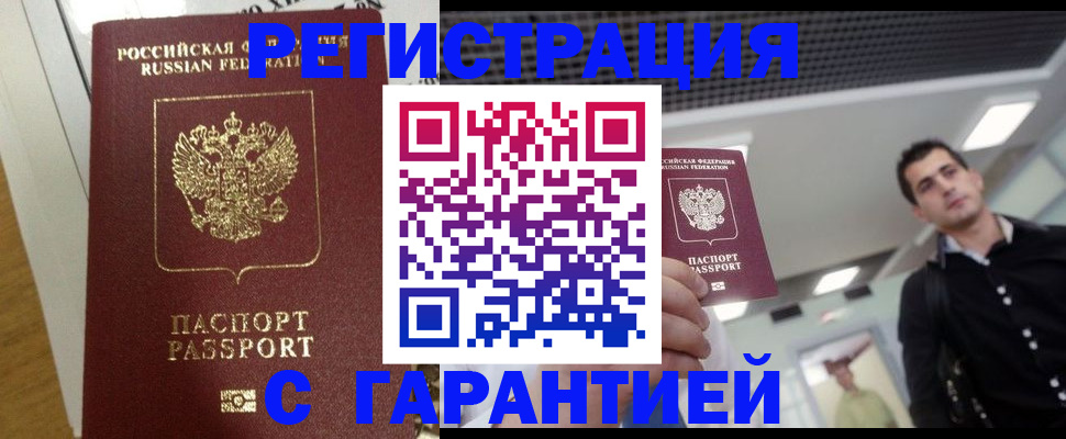 прописка для кредита в Каменск-Уральске