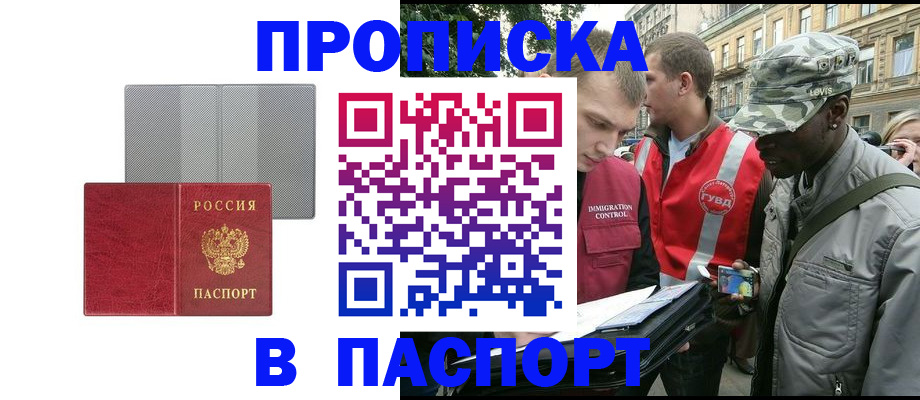 временная регистрация для всех в Каменск-Уральске
