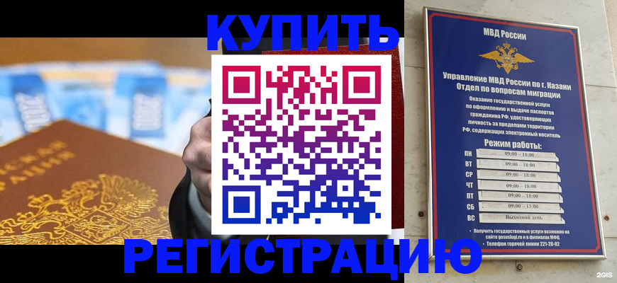 прописка для военкомата в Каменск-Уральске