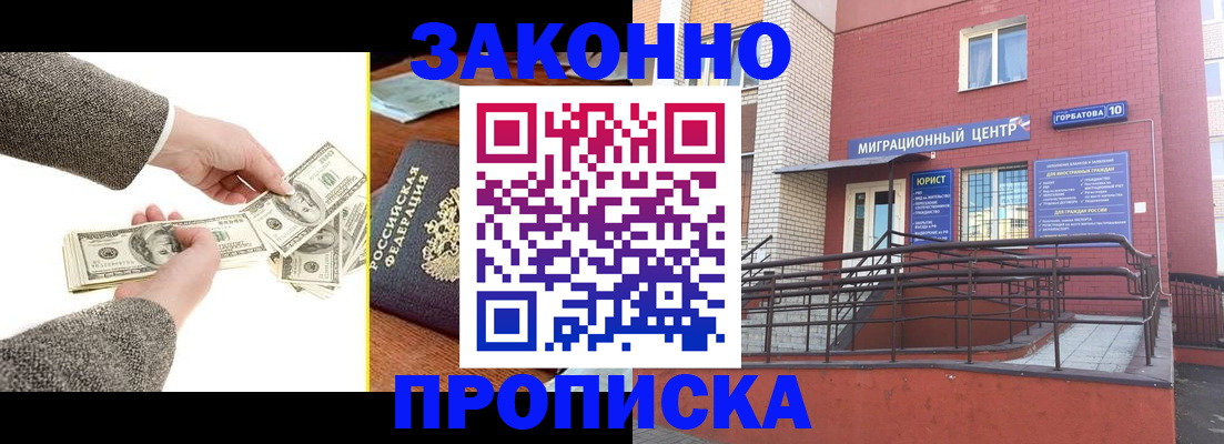 временная регистрация купить в Каменск-Уральске