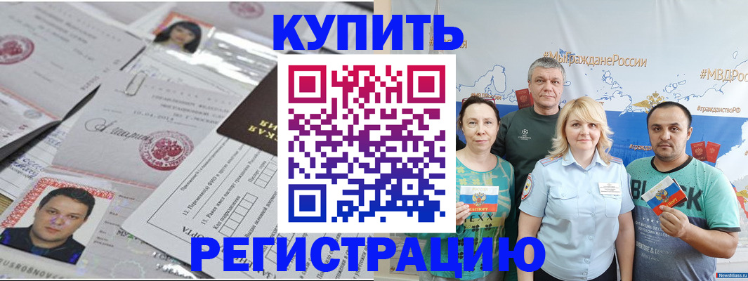 временная регистрация для школы в Каменск-Уральске