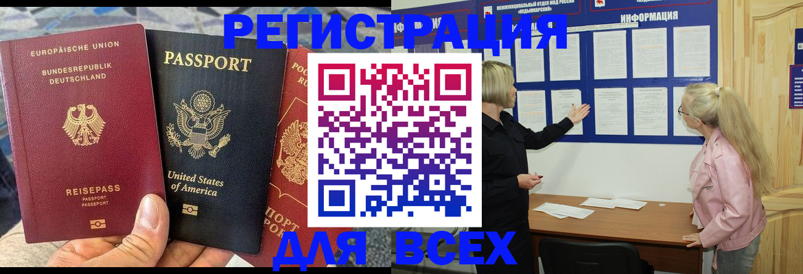 прописка для военкомата в Каменск-Уральске